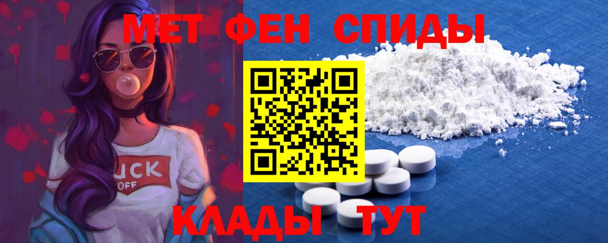 Тулун  Амфетамин 97%  АМФЕТАМИН  Вход с VPN 