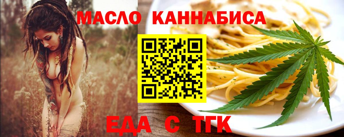 Печенье с ТГК марихуана  Вход с VPN  Тулун 