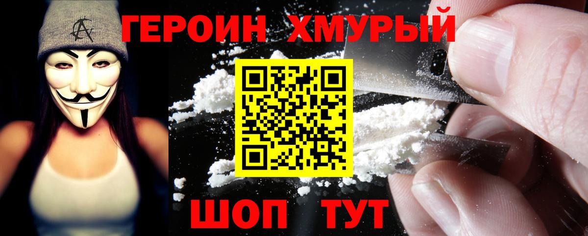 Тулун  ГЕРОИН гречка  Вход с VPN 