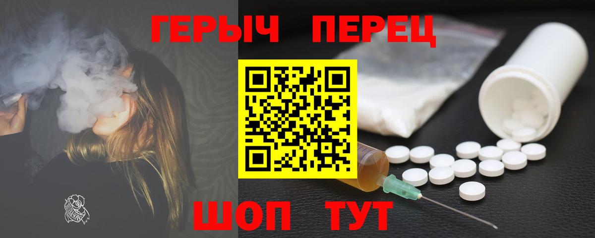 Героин хмурый Тулун