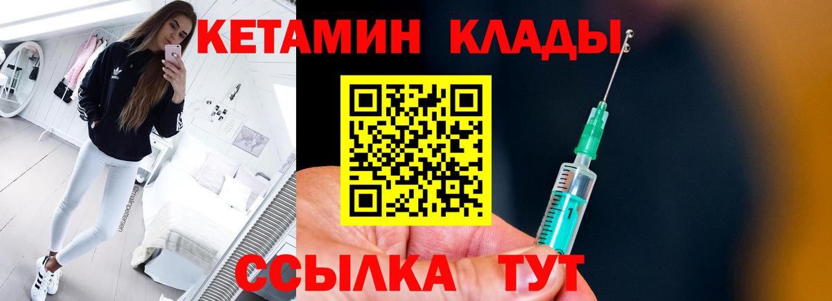 Тулун  Кетамин ketamine  Вход с VPN 