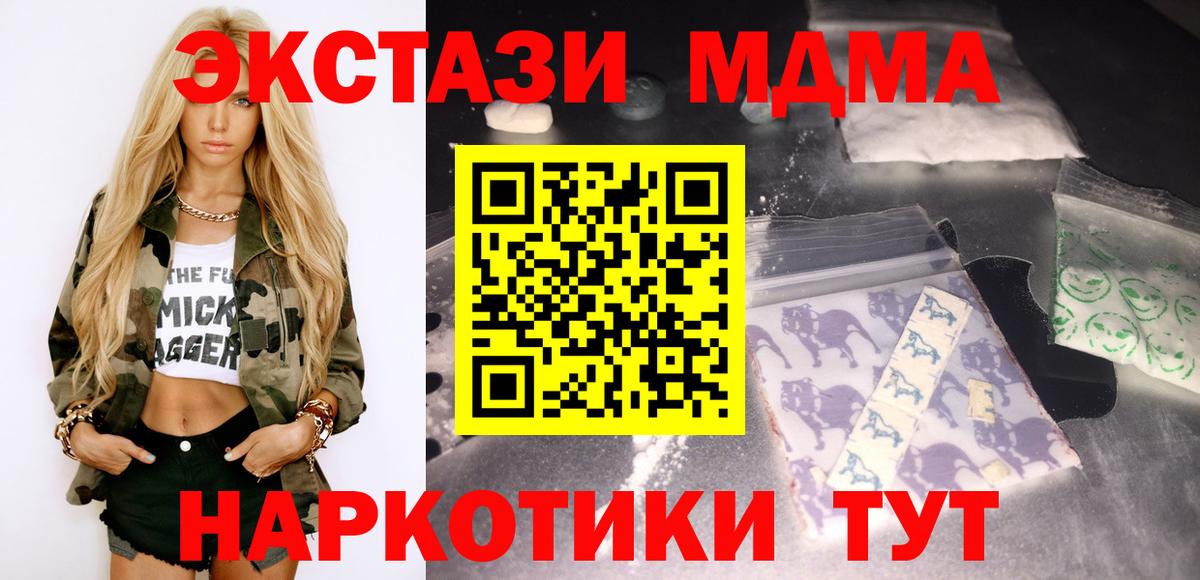 MDMA молли  MDMA Molly  MDMA  Вход с VPN  Тулун 