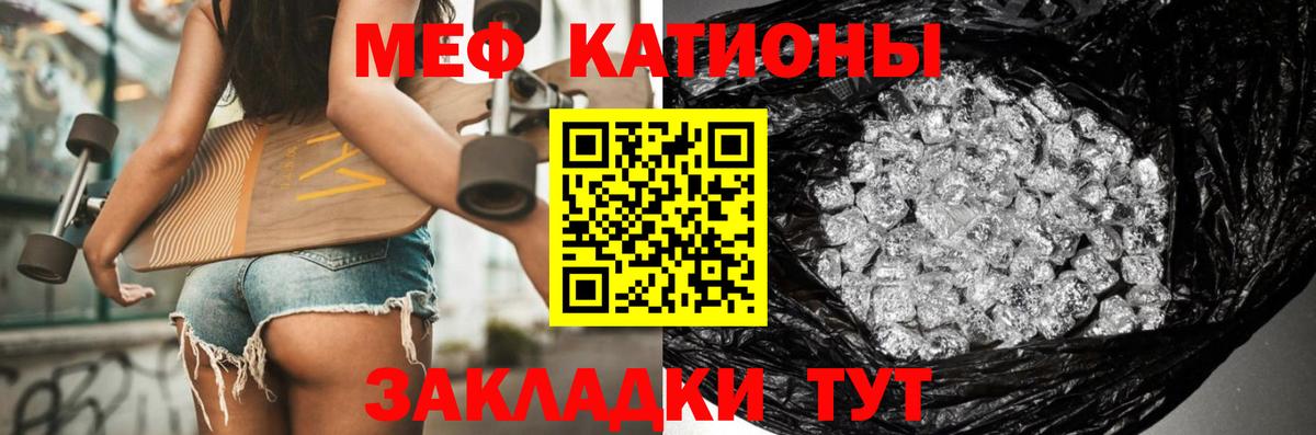 Меф мяу мяу кристаллы Тулун