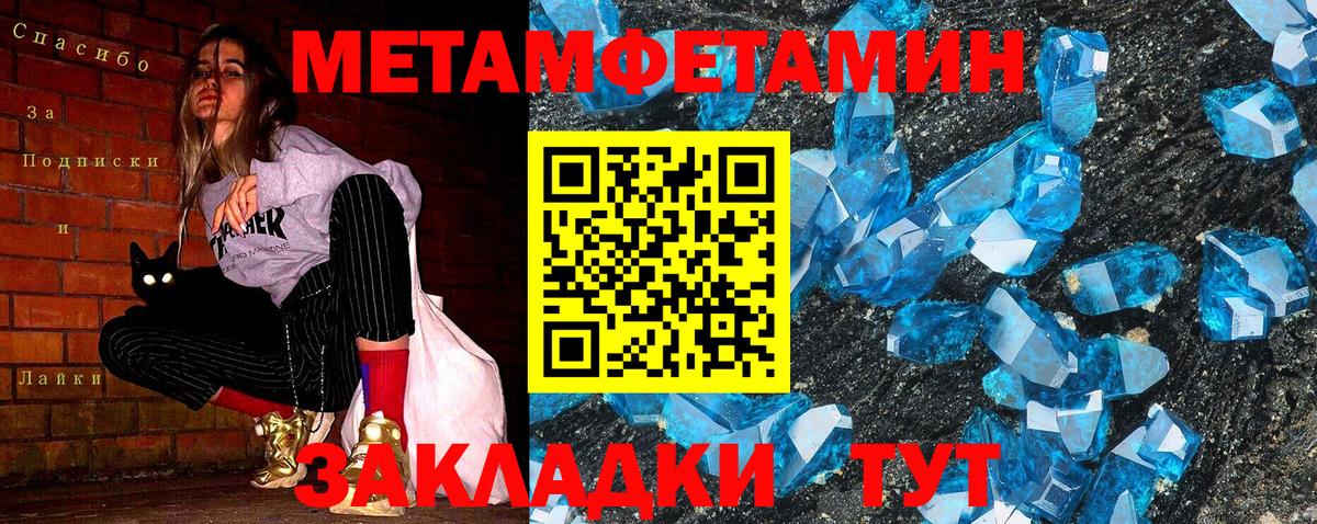 Метамфетамин Methamphetamine Тулун
