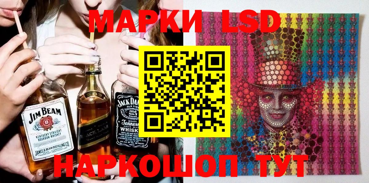Марки NBOMe 1,8мг Тулун