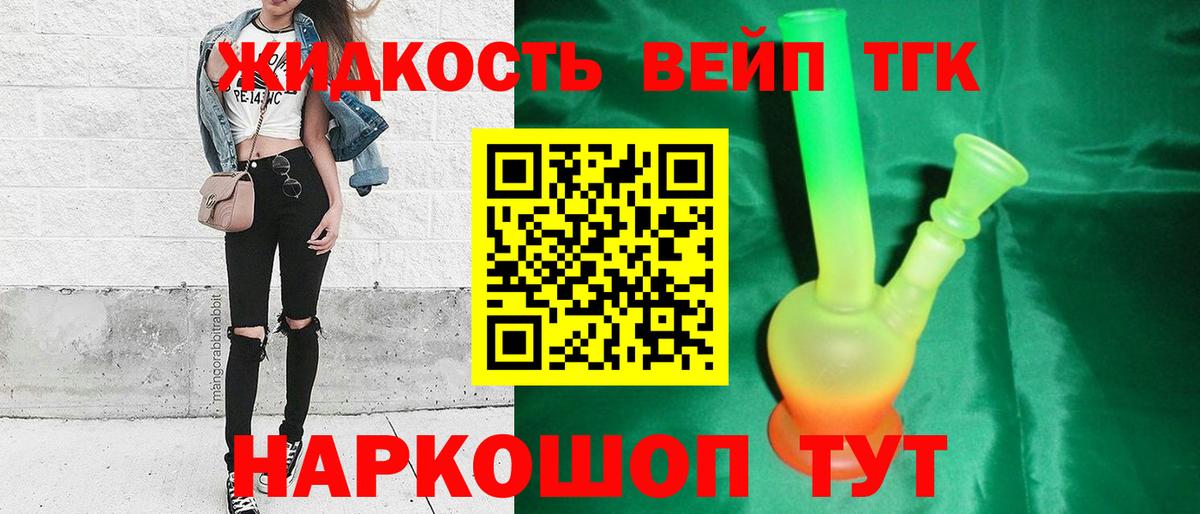 ТГК гашишное масло  Дистиллят ТГК гашишное масло  Тулун  hydra ТОР  Вход с VPN 